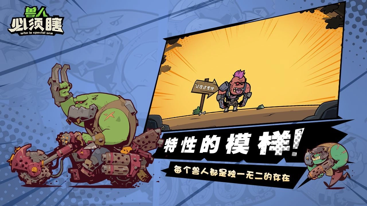 兽人必须瞎 图2