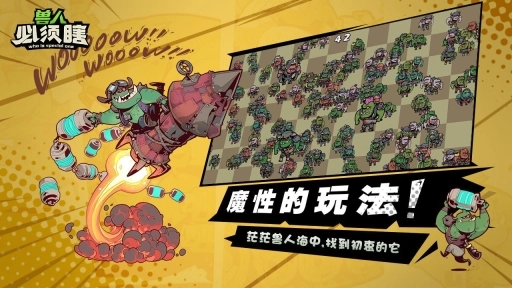 兽人必须瞎 图3