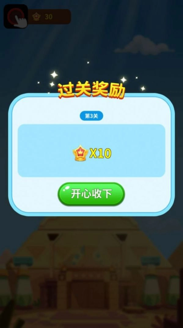 爆爆打气球手机版图3