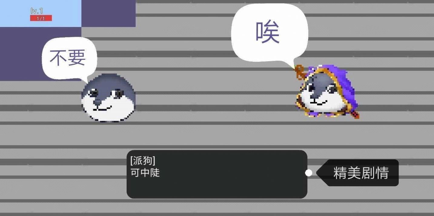 狗瓦特之塔安卓最新版图2