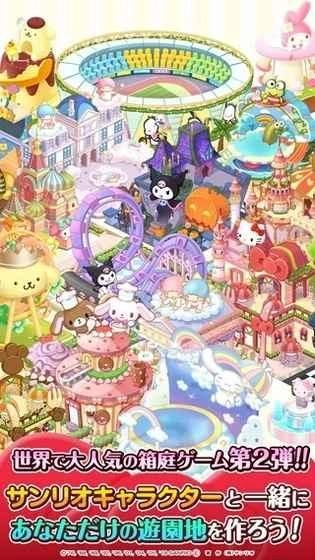 hellokittyworld2中文汉化最新版图2