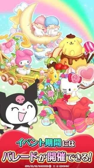 hellokittyworld2中文汉化最新版图3