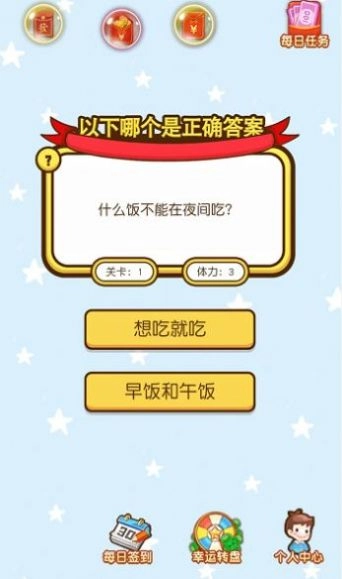 猜中不简单红包版图2