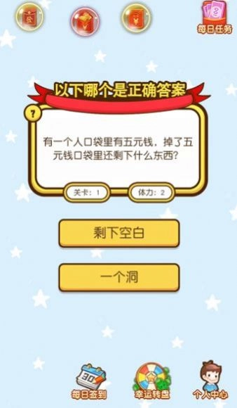 猜中不简单红包版图3