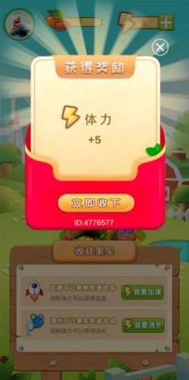 疯狂的菜园领红包福利版图1
