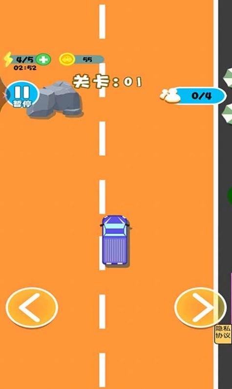 车车向前冲安卓 图1