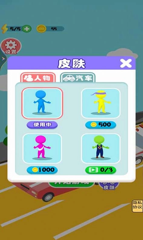 车车向前冲安卓 图2
