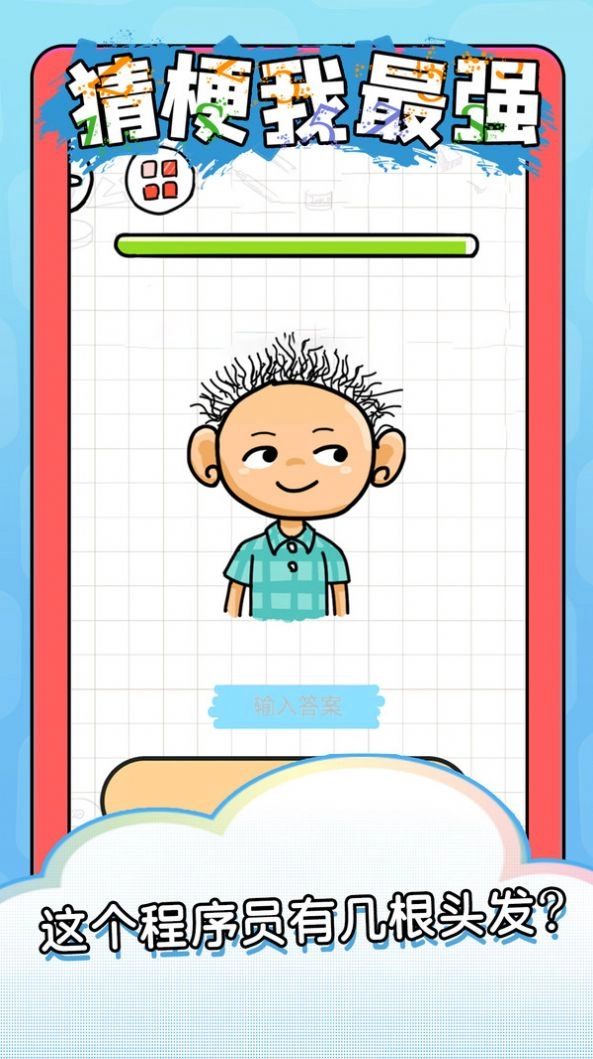 脑子瓦特了最新版图2