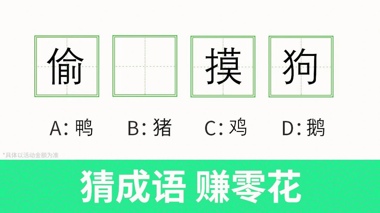 我是一个汉子红包正版图1
