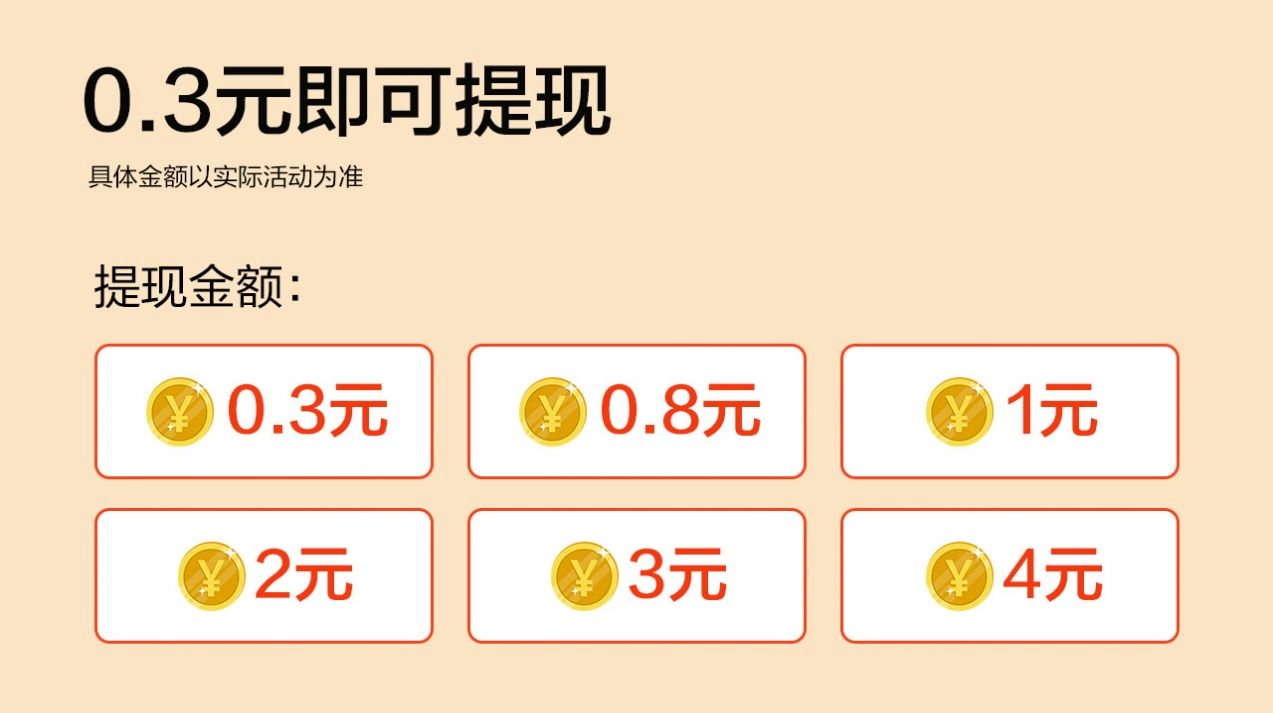 我是一个汉子红包正版图2