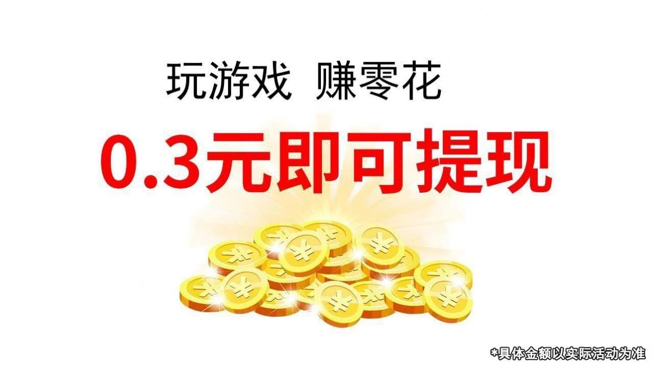 我是一个汉子红包正版图3