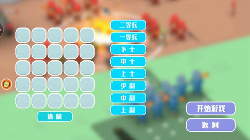最牛前线指挥官安卓版图1