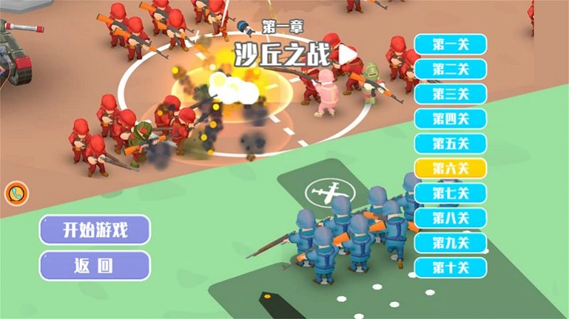 最牛前线指挥官安卓版图3
