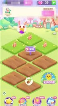 如意花园2领红包最新版图1