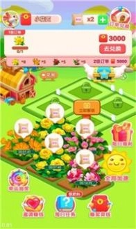 如意花园2领红包最新版图2