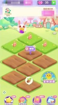 如意花园2领红包最新版图3