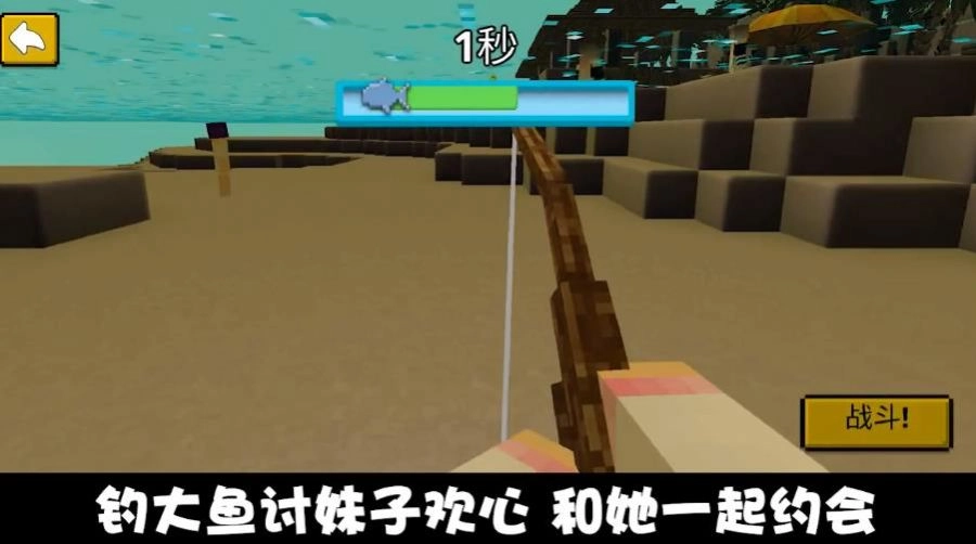 欢乐钓鱼之旅正版图2