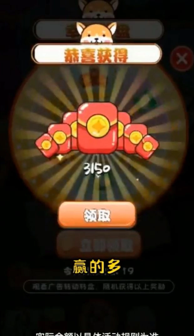 可爱狗狗送红包最新版图1