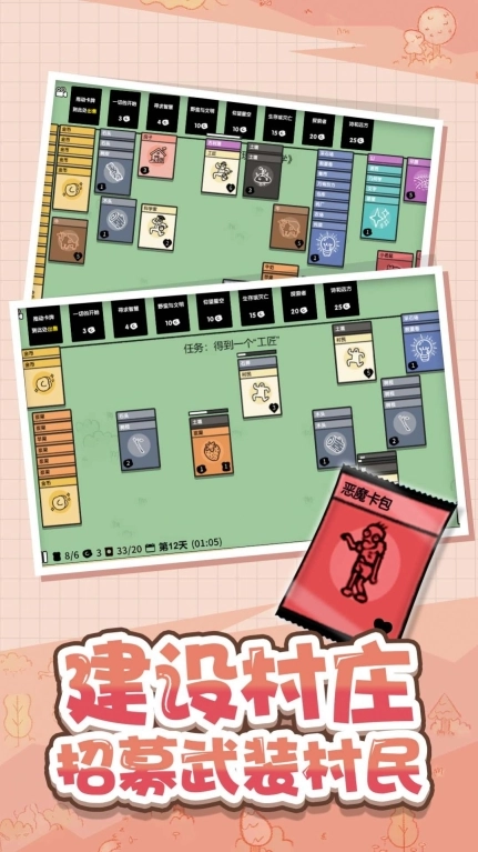 头脑纸牌2025安卓版图1