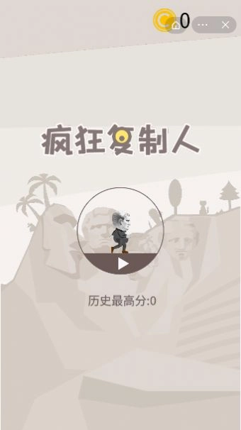 疯狂复制人最新无敌版图3