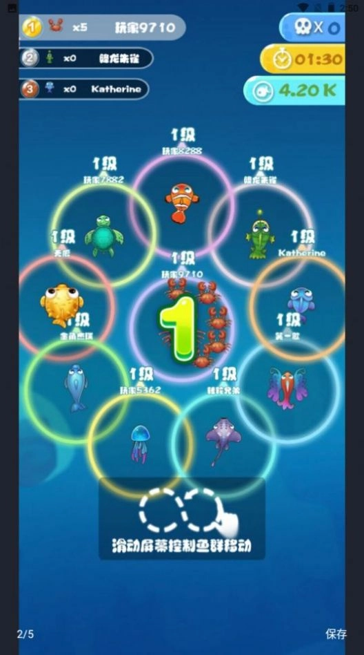 海底水世界最新版图3