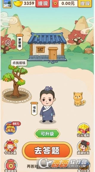 成语赚元宝领红包福利版图1