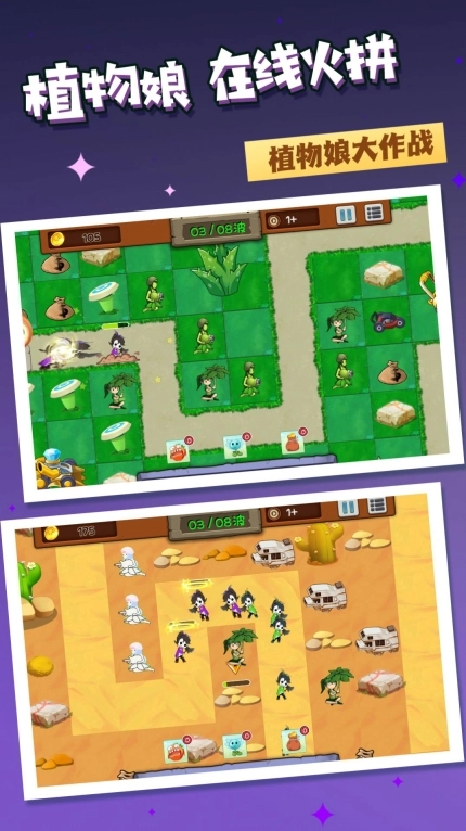 植物战争守卫者安卓版图1