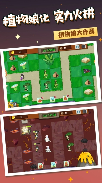 植物战争守卫者安卓版图3