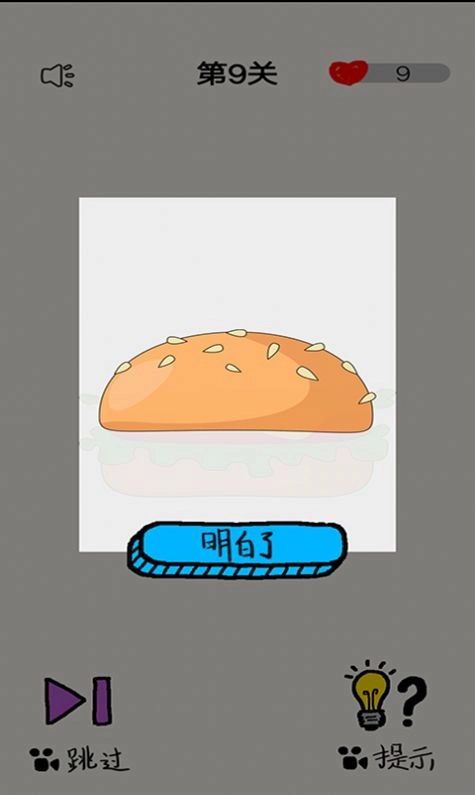 暗夜解谜冒险安卓版图3