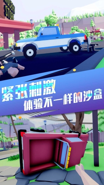 像素人世界冒险最新 图1