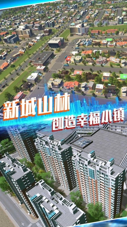 最牛地产商正版图1