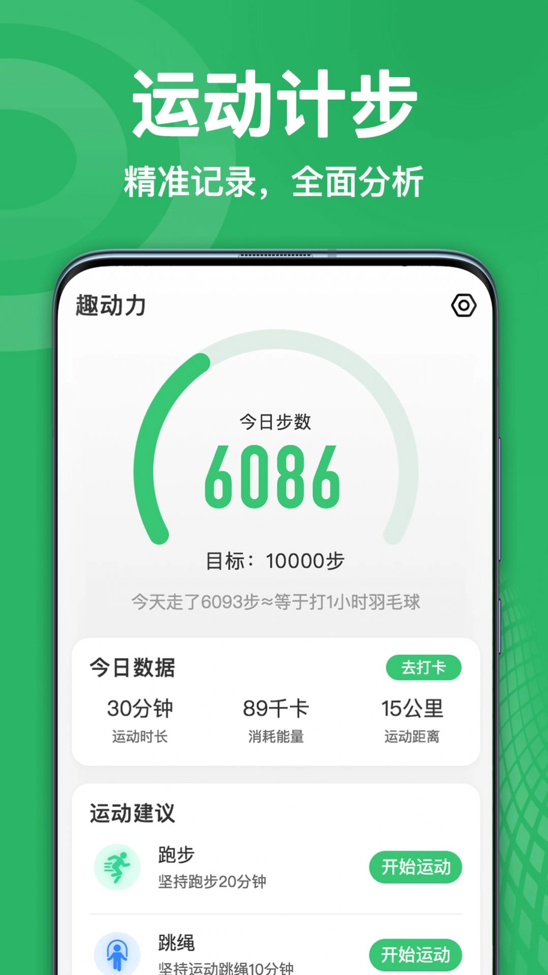 全民来对答红包 图1