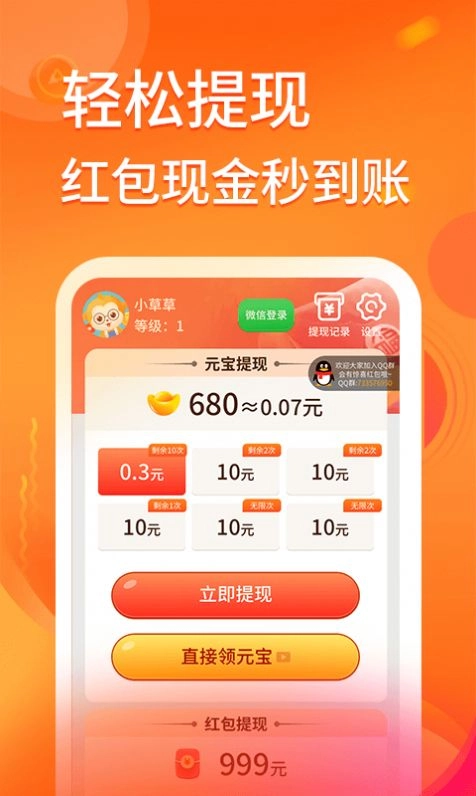答题存钱罐领红包福利版图1