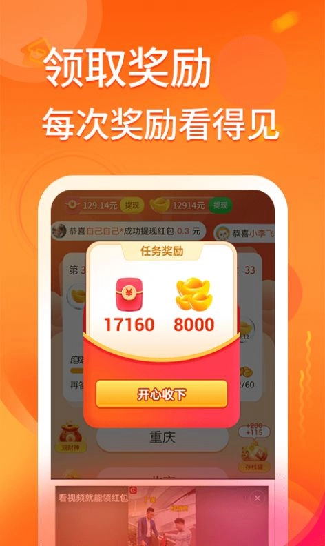 答题存钱罐领红包福利版图2