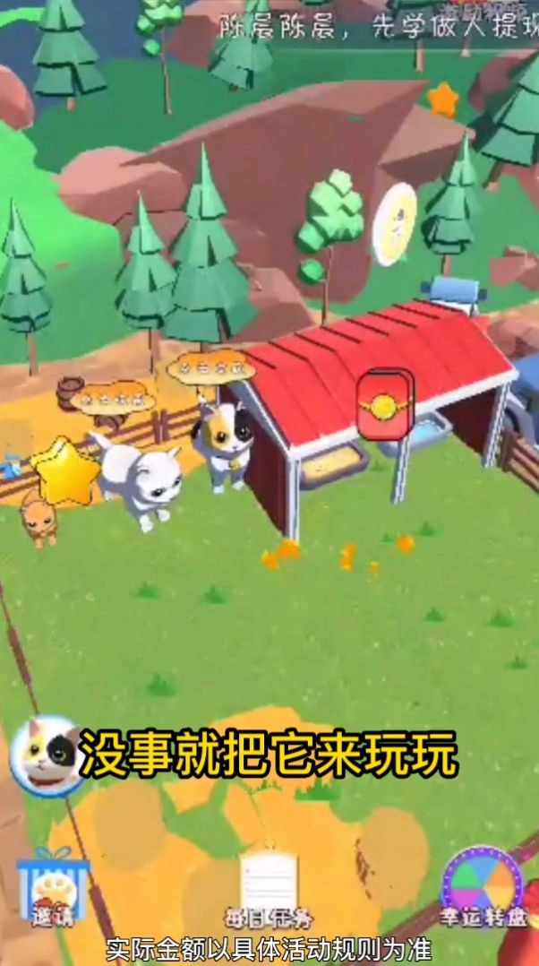 招财猫猫送红包最新 图1
