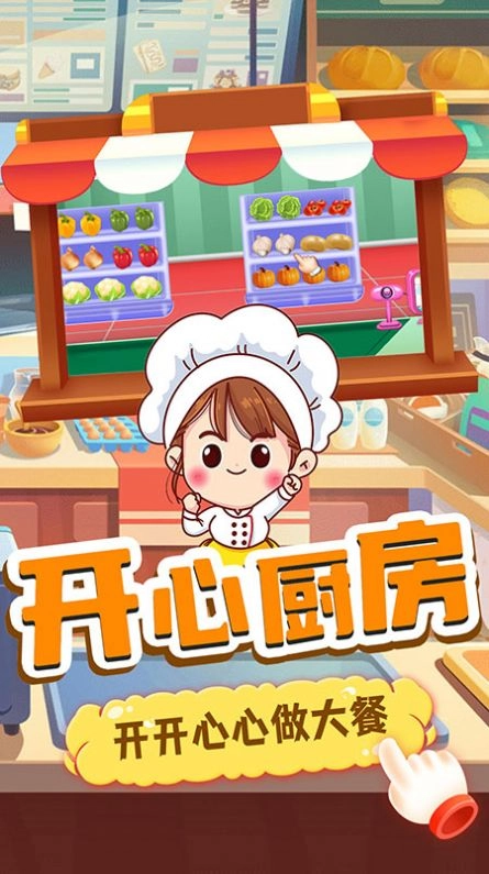 奇妙宝宝便利店安卓版图3