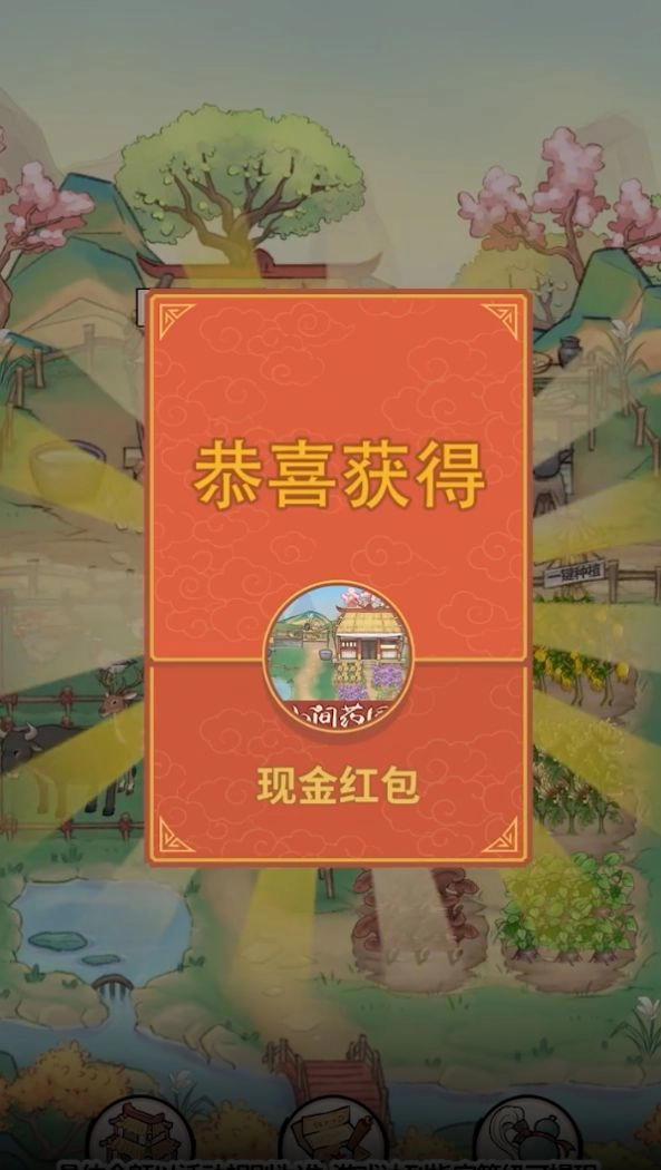 中药小郎中红包正版图1