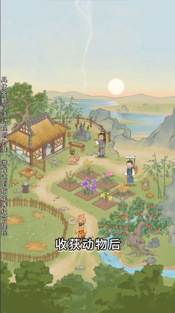 中药小郎中红包正版图2