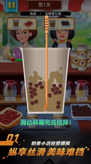 果汁制作模拟器安卓版图2