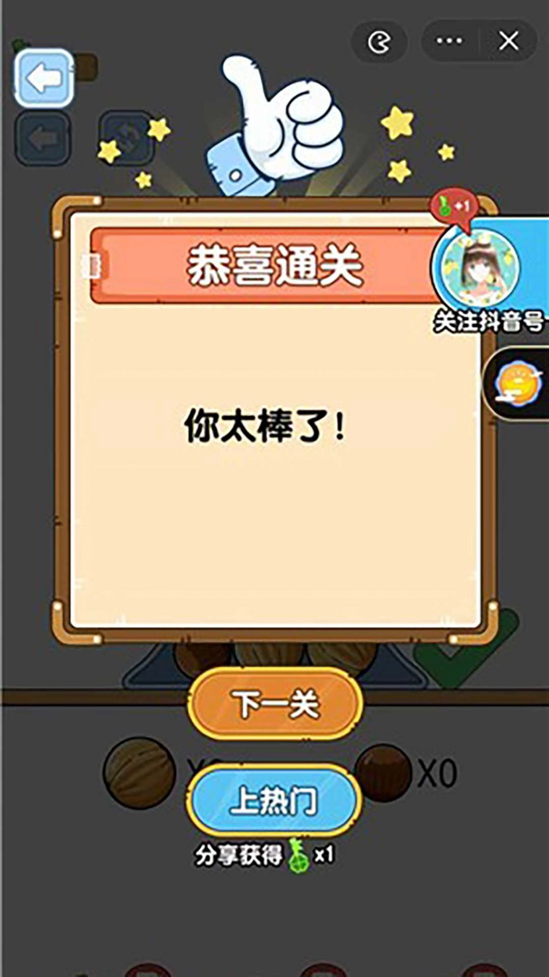 最强大脑袋安卓版图2