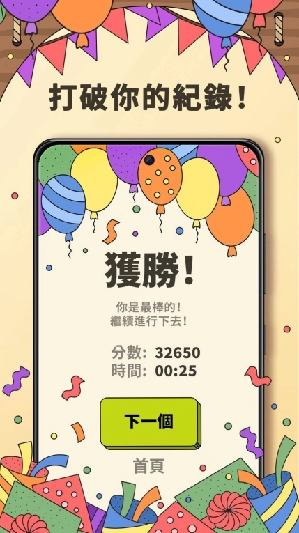 蚂蚁消消乐最新版图1