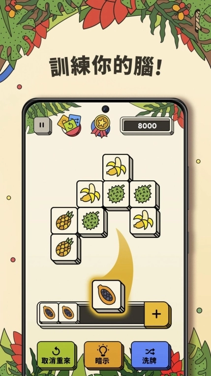 蚂蚁消消乐最新版图2