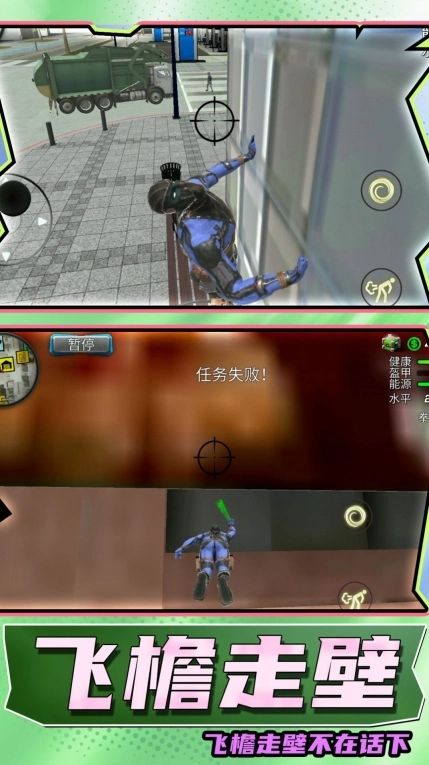 超级小英雄2最新版图3