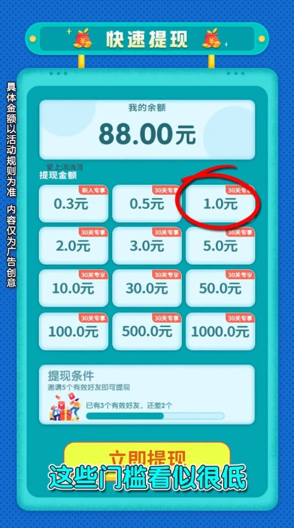 国庆一起消领红包 图1