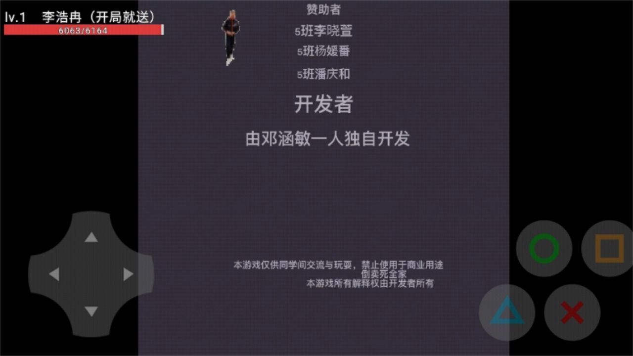 5班的奇妙冒险安卓版图1