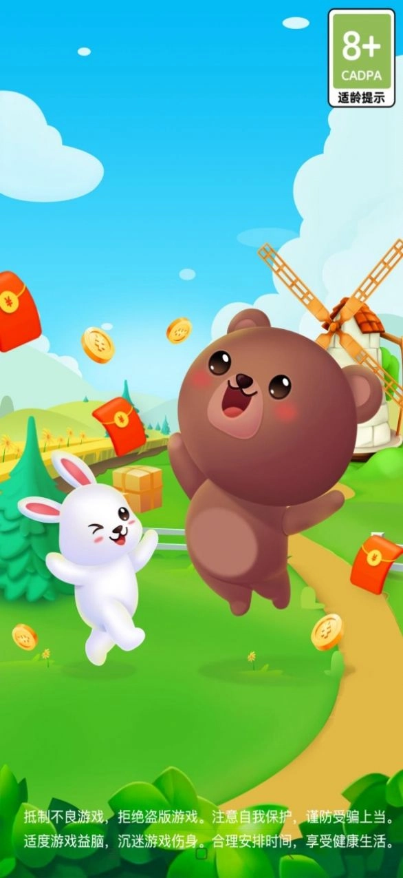 小熊赚多多红包版图2