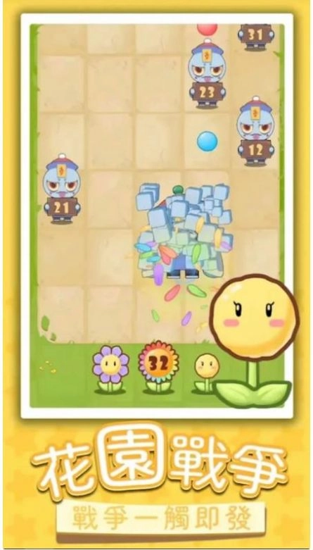Flowers vs Zombies 图1