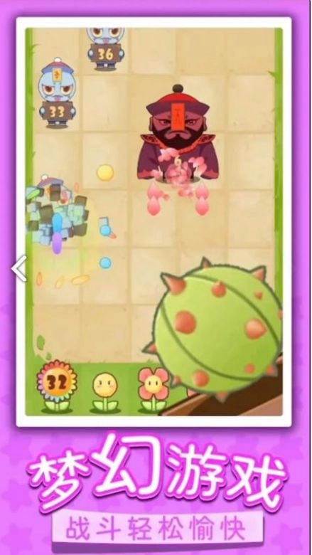 Flowers vs Zombies 图2