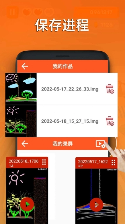 粉尘世界模拟器安卓版图1