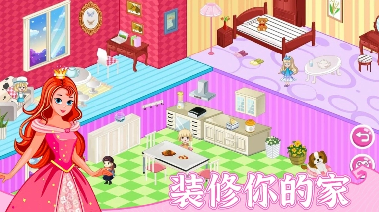 梦想房间设计改造安卓版图2
